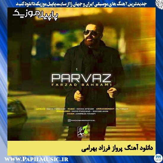 دانلود آهنگ پرواز از فرزاد بهرامی
